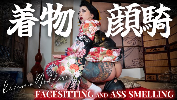 [4K] Japanese Kimono Goddess Facesitting and Ass Smelling